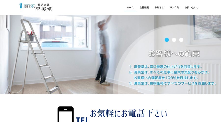 image14 - 神奈川県で日常清掃におすすめの会社16選