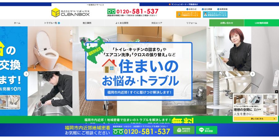 image15 1 1 - 【2025年】福岡県で日常清掃におすすめの会社16選