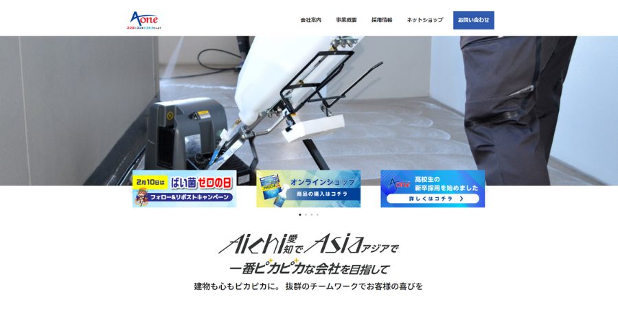 image15 1 - 【2025年】愛知県で日常清掃におすすめの会社16選