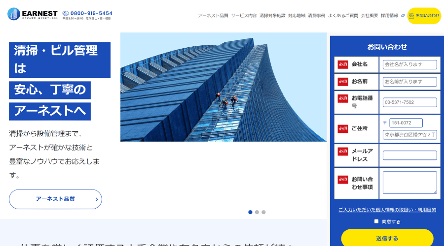 image15 - 【2025年】千葉県で日常・定期清掃におすすめの会社16選