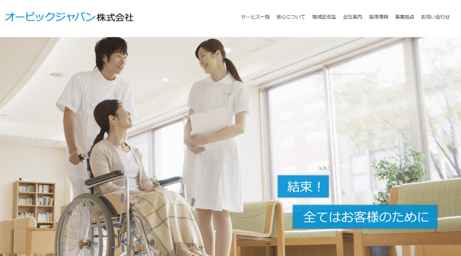 image16 - 【2025年】千葉県で日常・定期清掃におすすめの会社16選