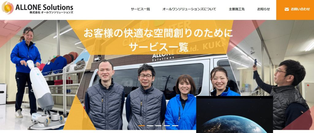 image2 1024x434 - 埼玉エリアの定期清掃に強いおすすめ清掃業者10選！必要性やメリットも解説