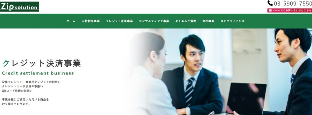 image2 2 1024x378 - 【2025年】決済代行会社おすすめ11選！導入するメリットや会社選びのコツを解説