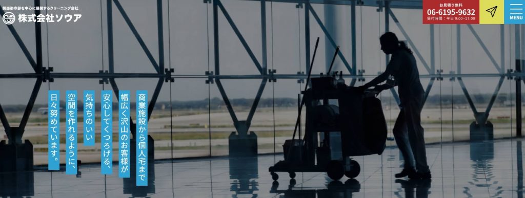 image3 1 1024x387 - 【2025年版】大阪エリアでおすすめの清掃業者16選！料金の相場も解説