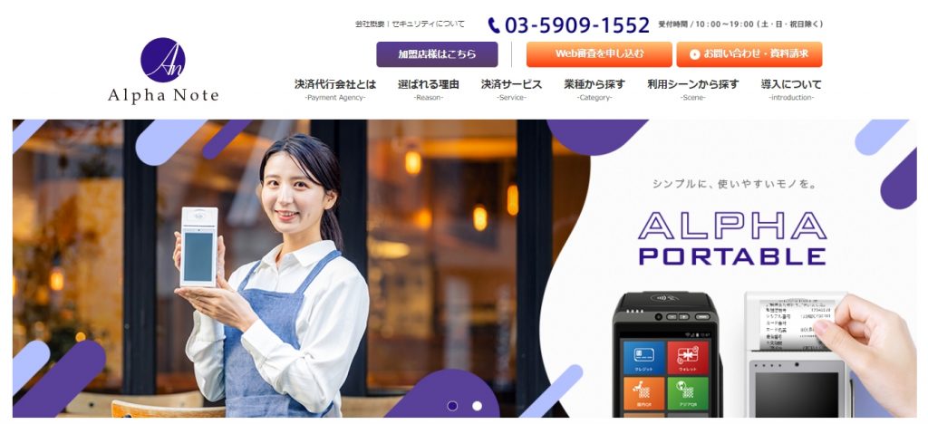 image3 1024x468 - 【2025年】決済代行会社おすすめ11選！導入するメリットや会社選びのコツを解説