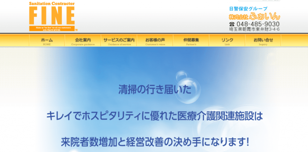 image3 1024x504 - 埼玉エリアの定期清掃に強いおすすめ清掃業者10選！必要性やメリットも解説