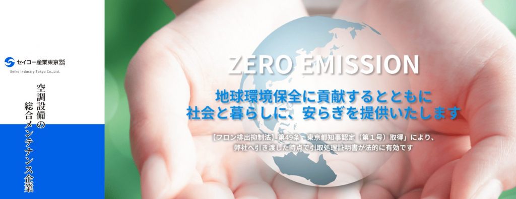 image4 2 1 1024x396 - 神奈川エリアの定期清掃に強いおすすめ清掃業者10選！