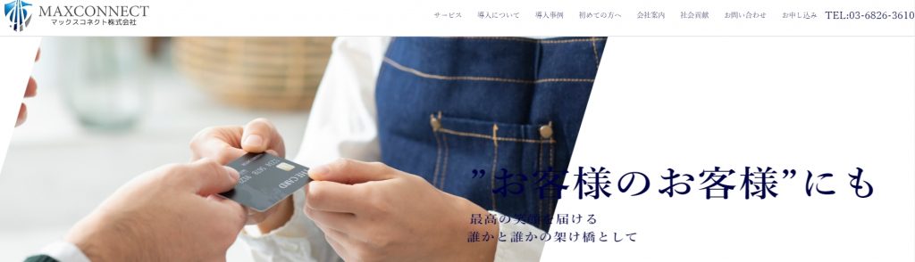 image4 2 1024x294 - 【2025年】決済代行会社おすすめ11選！導入するメリットや会社選びのコツを解説