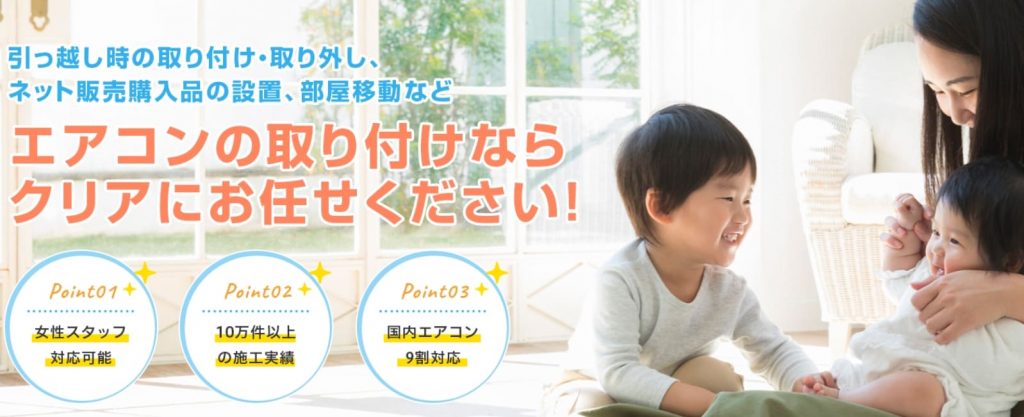 image4 5 1024x417 - 愛知でおすすめの清掃業者10選！選ぶポイントや注意点も解説