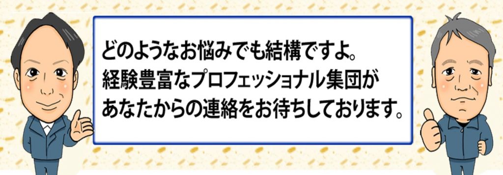 image4 6 1024x357 - 【2025年】福岡のおすすめ清掃業者10選！依頼するメリットも解説