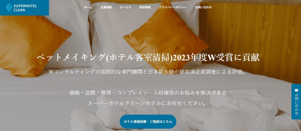 image5 2 1 1024x447 - 神奈川エリアの定期清掃に強いおすすめ清掃業者10選！