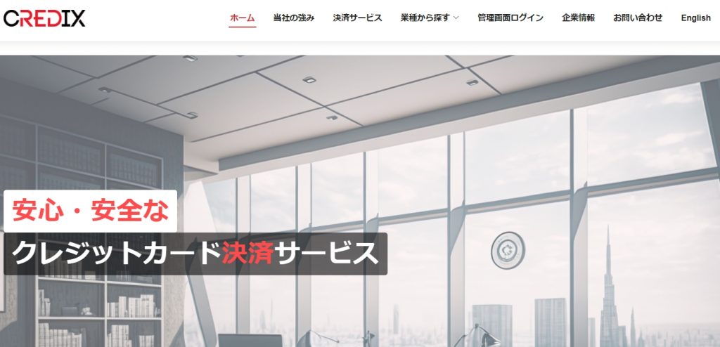 image5 2 1024x494 - 【2025年】決済代行会社おすすめ11選！導入するメリットや会社選びのコツを解説