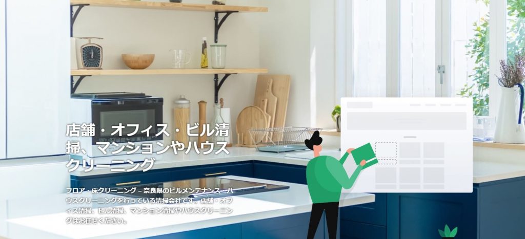 image5 4 1024x467 - 【2025年版】大阪エリアでおすすめの清掃業者16選！料金の相場も解説