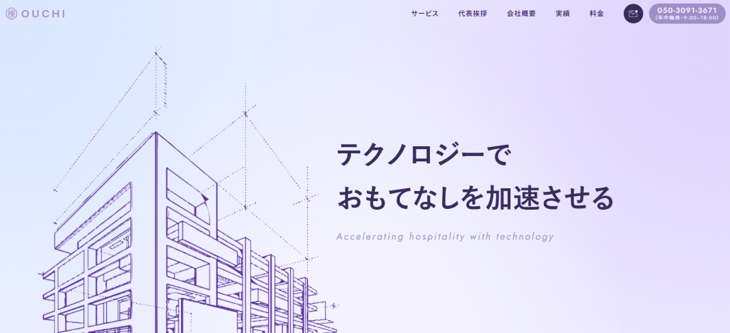 千葉エリアの定期清掃に強いおすすめ清掃業者10選!費用相場も解説 image5 4 1024x467 - 千葉エリアの定期清掃に強いおすすめ清掃業者10選!費用相場も解説