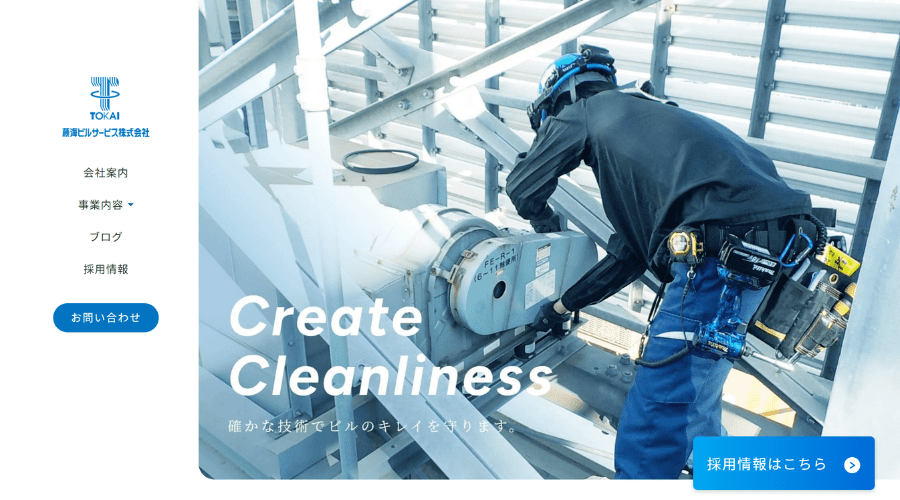 image5 - 【2025年】千葉県で日常・定期清掃におすすめの会社16選