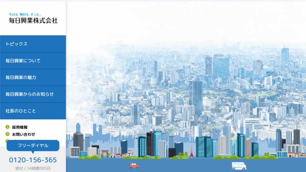 image6 1 1024x576 - 埼玉県でオフィス清掃に対応できるおすすめ清掃業者10社それぞれの強み