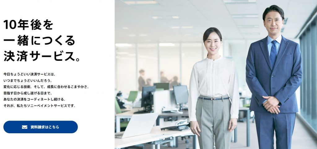 image6 2 1024x483 - 【2025年】決済代行会社おすすめ11選！導入するメリットや会社選びのコツを解説