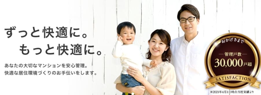 image6 4 - 【2025年版】大阪エリアでおすすめの清掃業者16選！料金の相場も解説