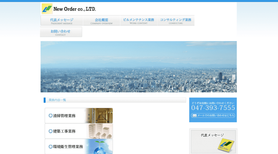 image6 - 【2025年】千葉県で日常・定期清掃におすすめの会社16選