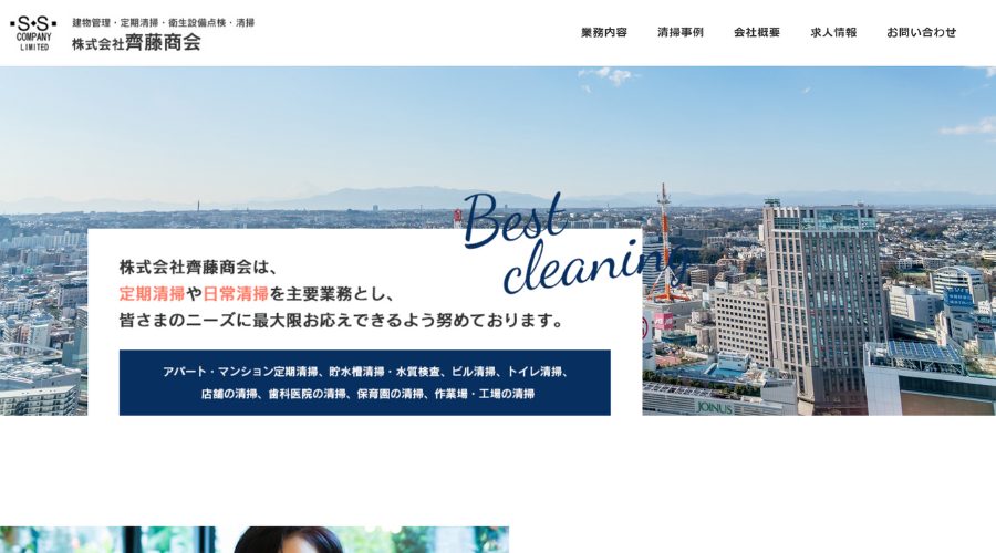 image7 1 1 - 神奈川県で日常清掃におすすめの会社16選