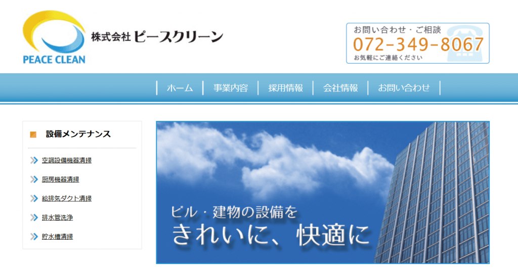 image7 1024x532 - 大阪エリアの定期清掃に強いおすすめ清掃業者10選！料金相場も解説