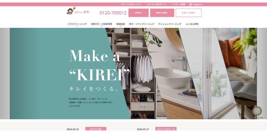 image7 2 1 - 【2025年】愛知県で日常清掃におすすめの会社16選