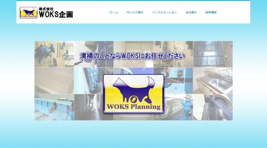 image8 1 1 - 神奈川県で日常清掃におすすめの会社16選