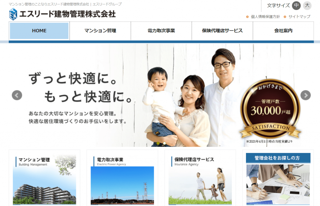 image8 1024x661 - 大阪エリアの定期清掃に強いおすすめ清掃業者10選！料金相場も解説