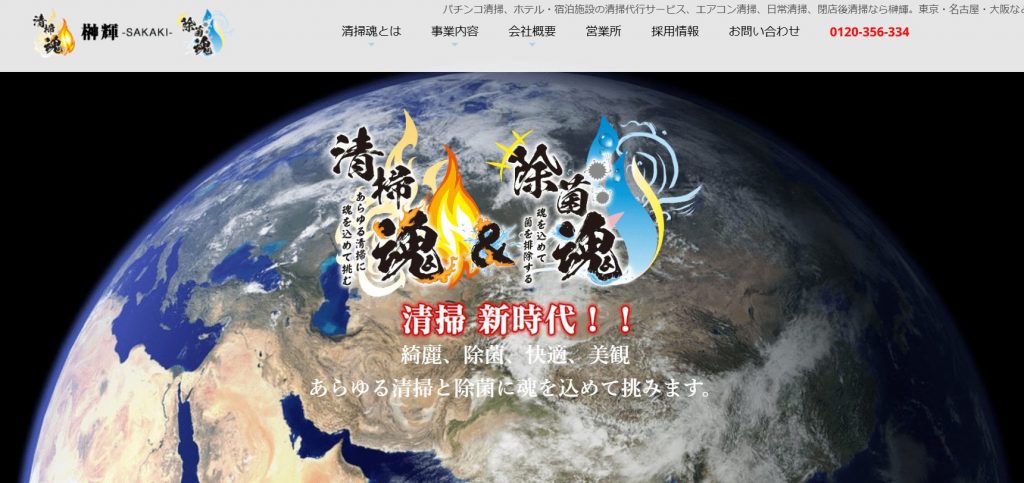 image8 2 1024x483 - 神奈川エリアの定期清掃に強いおすすめ清掃業者10選！