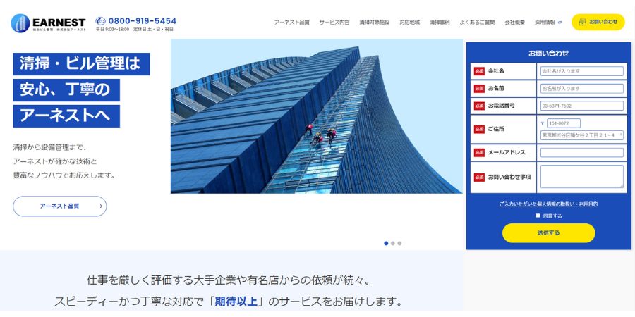 image8 2 3 - 【2025年】福岡県で日常清掃におすすめの会社16選