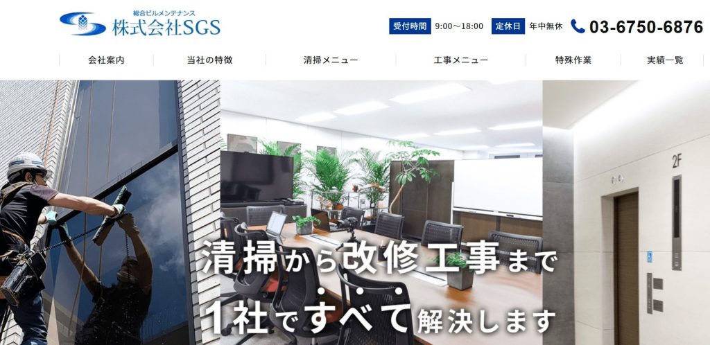 image9 1024x498 - 埼玉エリアの定期清掃に強いおすすめ清掃業者10選！必要性やメリットも解説