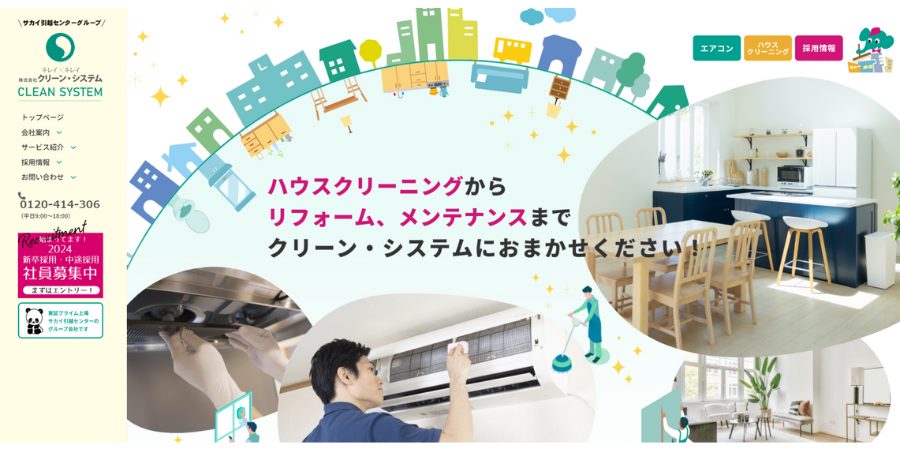 image9 2 1 - 【2025年】愛知県で日常清掃におすすめの会社16選