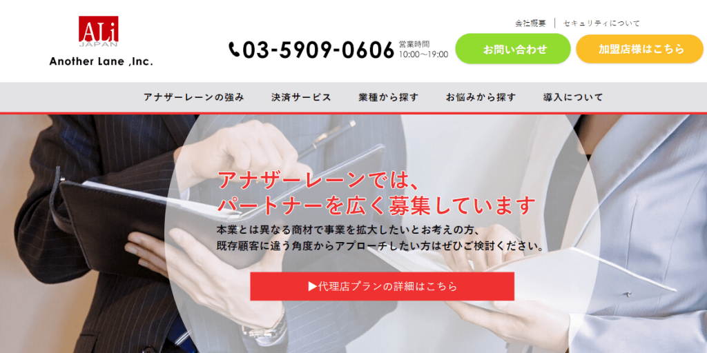 image9 2 1024x512 - 個人事業主におすすめの決済代行サービスを比較！料金やデメリットも解説