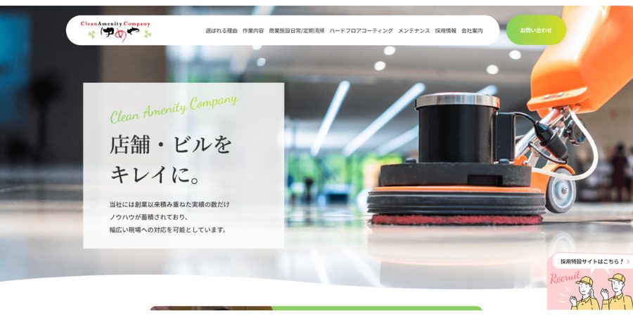 image9 2 2 - 【2025年】福岡県で日常清掃におすすめの会社16選