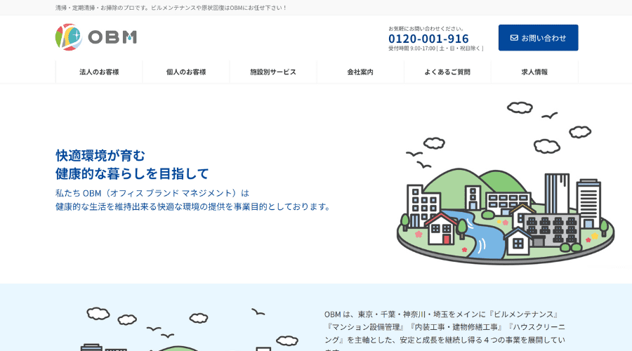 image9 - 【2025年】千葉県で日常・定期清掃におすすめの会社16選