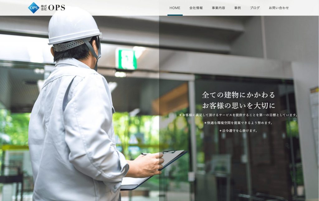 ops 1024x646 - 埼玉エリアの定期清掃に強いおすすめ清掃業者10選！必要性やメリットも解説