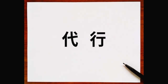 30335216 s - 【2025年】決済代行会社おすすめ11選！導入するメリットや会社選びのコツを解説