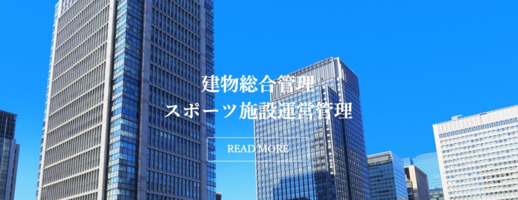 東京で定期清掃に強い清掃業者15選!失敗しない選び方のコツも解説 image1 1024x395 - 東京で定期清掃に強い清掃業者15選!失敗しない選び方のコツも解説