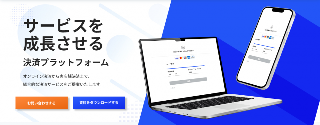 image1 1024x400 - 電子マネー決済の導入におすすめの決済代行会社10選！導入費用や方法も解説