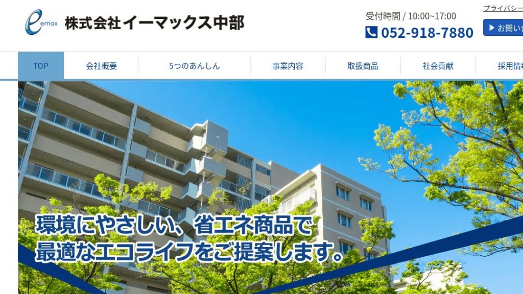 image1 4 1024x576 - 名古屋市でおすすめの防犯カメラ販売・設置業者15選｜各社の強みをわかりやすく解説