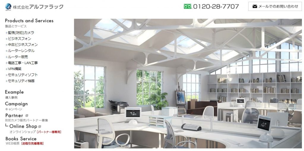 image10 3 1024x511 - 福岡で防犯カメラの設置工事におすすめの業者15選！工事を依頼するメリットも解説