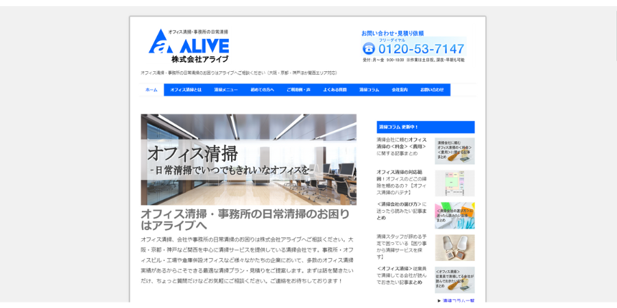 image10 - 【2025年最新】大阪府で日常・定期清掃におすすめの会社20選