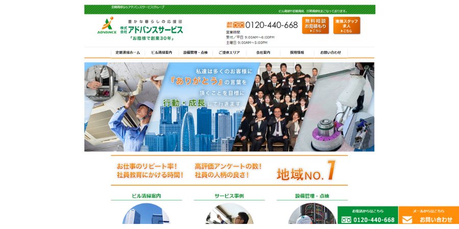 image12 1 - 【2025年最新】埼玉県で日常清掃におすすめの会社16選