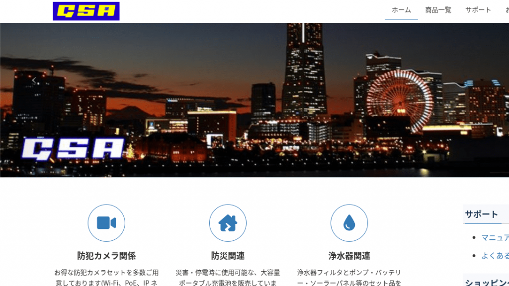 image12 1024x576 - 名古屋市でおすすめの防犯カメラ販売・設置業者15選｜各社の強みをわかりやすく解説