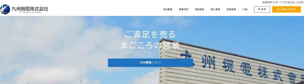 image12 3 1024x283 - 福岡で防犯カメラの設置工事におすすめの業者15選！工事を依頼するメリットも解説