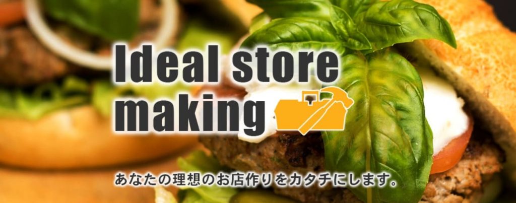 image12 4 1024x403 - 東京でおすすめの店舗デザイン業者15選！相場や選ぶポイントも解説