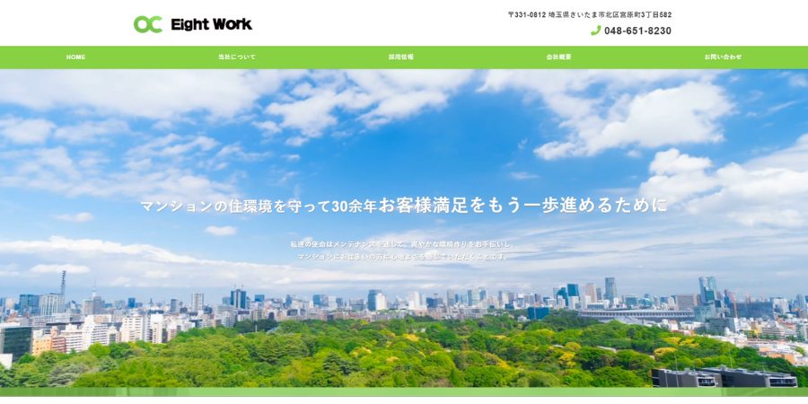 image13 1 - 【2025年最新】埼玉県で日常清掃におすすめの会社16選