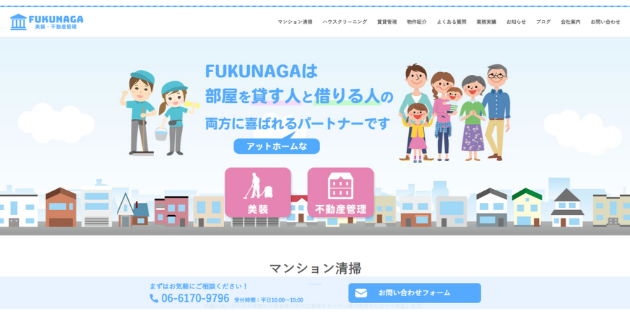 image13 - 【2025年最新】大阪府で日常・定期清掃におすすめの会社20選