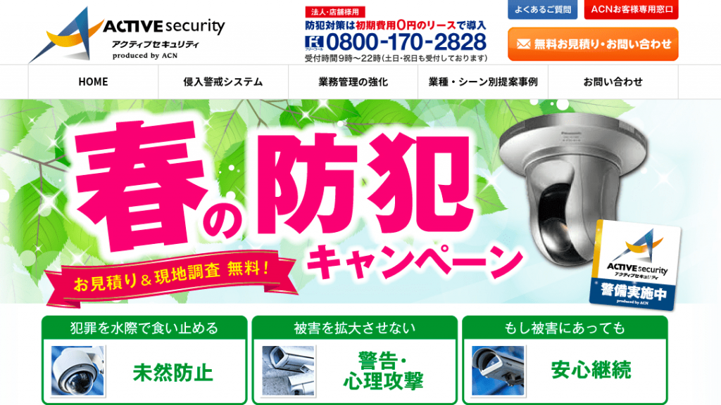 image14 1 1024x576 - 名古屋市でおすすめの防犯カメラ販売・設置業者15選｜各社の強みをわかりやすく解説