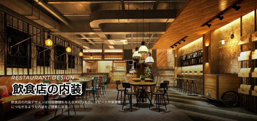 image14 2 1024x485 - 東京でおすすめの店舗デザイン業者15選！相場や選ぶポイントも解説
